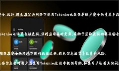   如何下载和安装Tokenim：