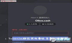 : Tokenim助记词的导出与导