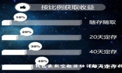 imToken 2.0 钱包最新空投活