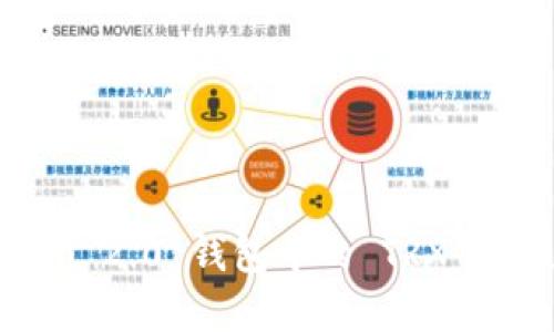 Tokenim 2.0 钱包中的 TRX 价值解析