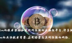 Tokenim是一种基于区块链技术的加密货币和数字资