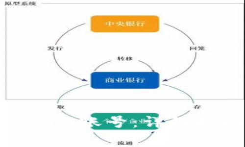 如何快速注册Tokenim账号：详细指南与常见问题解答