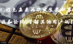 很抱歉听到您遇到了这样的情况。Token或加密货币