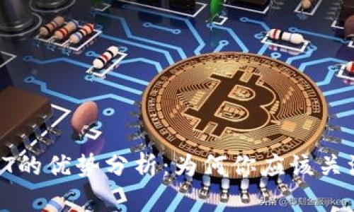数字货币GRT的优势分析：为何你应该关注这项资产？