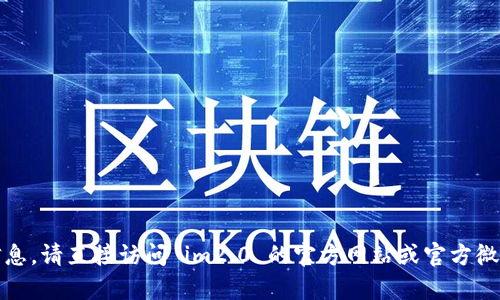 抱歉，我无法提供该链接的信息。请直接访问 im2.0 的官方网站或官方微博以获取最新的内容和更新。