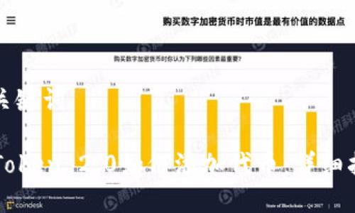和关键词

imToken 2.0如何添加代币：详细指南