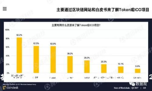 抹茶ASS提币指南：如何安全便捷地转账至IM 2.0