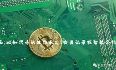 在区块链和加密货币的领域，“tokenim冻结显示