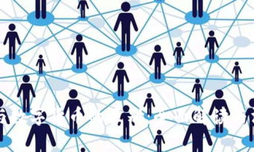 比特币与数字货币的区别：全面解读与深度剖析