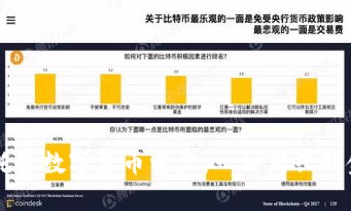 美联储托管数字货币资产：一种新兴的金融变革