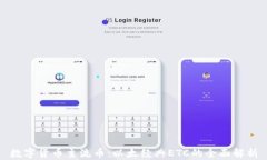 数字货币主流币：以太经典ETC的全面解析