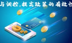   数字货币实用性全面解析：未来金融的变革之路