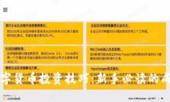 财经数字货币投资技巧：新手必读的成功指南