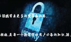 数字货币是否有病毒？揭开数字货币的安全真相