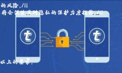   数字货币账户的可追踪性与隐私性分析 /  guan