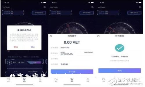 数字加密货币投资指南：如何实现盈利?