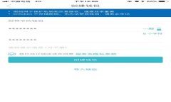 亚太数字货币网络的崛起：投资机会与风险解析