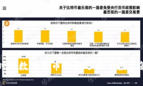 新时代数字货币价格分析与投资策略
