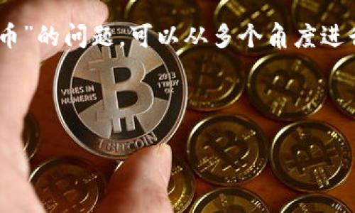 在2023年，数字货币依然是一个热点话题，其发展和变化值得关注。关于“今年开始数字货币”的问题，可以从多个角度进行分析，包括数字货币的定义、趋势、主要应用、投资机会、法律法规、风险及未来展望等方面。

以下是一个全面的内容大纲，围绕数字货币展开：

### 2023数字货币发展趋势及投资机遇解析