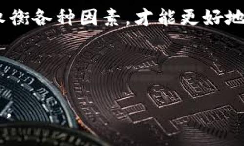 baioti2023年数字货币龙头企业盘点：谁在引领未来的金融革命？/baioti
数字货币, 区块链, 企业, 投资/guanjianci

### 内容主体大纲

1. 数字货币概述
   - 数字货币的定义与类型
   - 数字货币的历史与发展
   - 当前数字货币的市场规模与趋势

2. 数字货币龙头企业的标准
   - 市场份额与技术实力
   - 行业影响力与创新能力
   - 安全性与合规性

3. 代表性数字货币企业
   - 比特币（Bitcoin）
     - 企业背景
     - 发展历程
     - 目前影响力
     
   - 以太坊（Ethereum）
     - 企业背景
     - 发展历程
     - 目前影响力
  
   - 瑞波（Ripple）
     - 企业背景
     - 发展历程
     - 目前影响力 

   - 柚子币（EOS）
     - 企业背景
     - 发展历程
     - 目前影响力 

4. 影响因素分析
   - 政策影响与市场监管
   - 技术创新与竞争态势
   - 用户接受度与社区支持

5. 投资前景与风险
   - 长期投资的优势
   - 短期波动的风险
   - 未来发展趋势

6. 其他重要企业分析
   - 新浪财经等主流金融网站对数字货币企业的分析
   - 其他新兴和传统金融机构的参与

7. 结论与未来展望
   - 数字货币的未来发展方向
   - 如何把握投资机会
   - 持续关注的企业与技术

### 相关问题及详细介绍

#### 问题1：数字货币是什么？它与传统货币有什么区别？

数字货币，顾名思义，代表一种以数字化形式存在的货币。它不同于我们常说的法定货币，如人民币或美元，后者由国家的中央银行发行并具有法定地位。数字货币通常不依靠中央银行，而是依靠去中心化的技术（如区块链）来保障其安全性和透明性。

在形式上，数字货币可以是加密货币，例如比特币；也可以是没有去中心化特征的数字法定货币。这两者之间的根本区别在于控制权的集中与分散。传统货币是由政府控制的，而加密货币则是公共网络中的一种共识机制。这样的差异使得数字货币可以进行更快、更低成本的跨境交易。

此外，数字货币的供给通常是有限的，例如比特币的总量被设置为2100万。而传统货币则没有这样的限制，政府可以随意增发，这其实带来了通货膨胀的风险。从长远来看，数字货币被认为是一种对抗通货膨胀的有效工具。

综上，数字货币具有去中心化、透明性高、交易成本低等特点，虽然也面临着安全性和合规性的问题。

#### 问题2：目前有哪些主流的数字货币，分别有什么特性？

主流的数字货币包括比特币、以太坊、瑞波、莱特币等。比特币是第一个也是市值最大的数字货币，具有去中心化、供应有限的特点。以太坊则不仅是一种货币，更是一个可以运行智能合约的区块链平台，其应用场景更加广泛。瑞波主要集中在跨境支付的应用，目标是提升银行间的交易效率。

每种数字货币都有其独特的技术特点和应用场景。例如，比特币的重点在于成为一种“数字黄金”，其主要功能是保值和低通货膨胀；以太坊则通过智能合约实现了去中心化应用（DApp）的生态系统，支持开发者在其平台上创建各种应用；瑞波则是通过其RippleNet网络专为金融机构设计，内建了快速、低成本的支付和结算功能，正在被越来越多的银行所接受。

这些特性各有优缺点，投资者应该根据实际需求和市场前景进行选择。

#### 问题3：数字货币企业在技术和市场方面的竞争态势如何？

随着数字货币的风靡，越来越多的企业进入这一领域，竞争也日益激烈。技术方面，各企业的区块链技术发展水平参差不齐，许多企业正在努力提升其网络的安全性、速度和可扩展性。例如，以太坊正在进行的“以太坊2.0”升级旨在解决网络拥堵问题，提高交易速度，同时减少能源消耗。在市场方面，比特币仍然是王者，但也面临新兴竞争者的挑战。

市场接受度方面，许多企业和商家开始接受数字货币支付，但总体上仍需要消除用户的顾虑，特别是对价格波动的担忧。法规的变化也可能影响企业的发展和竞争格局，一些地区开始加强对数字货币的监管，而另一些地区则鼓励创新。

在这样的竞争环境中，保持技术创新和持续用户体验成为数字货币企业生存和发展的关键。

#### 问题4：投资数字货币需要注意哪些风险？

投资数字货币充满机遇，但也伴随不少风险。首先，市场波动性很大，价格涨跌幅度较大，投资者在短时间内可能会遭受严重亏损。投资者需要具备良好的市场分析能力和风险承受能力。其次，安全性问题也是一个重要考量，数字货币钱包容易受到黑客攻击，许多投资者面临资产被盗的风险。

此外，合规性风险也不可忽视，许多国家和地区的法律法规都在不断变化，这可能直接影响到某些数字货币的合法性和可交易性。投资前，了解相关法律法规显得尤为重要。最后，缺乏可靠的信息来源也是一个隐患，投资者需学会辨别信息的真伪，以免被虚假信息误导。

因此，在投资数字货币之前，务必要进行充分的风险评估和市场调研，并考虑分散投资的策略，以降低对单一资产的依赖。

#### 问题5：数字货币的未来发展趋势是什么？

未来数字货币的发展趋势主要体现在多个方面：首先，越来越多的传统金融机构将接受数字货币，推动其走向主流，比如某些银行已经在探讨发行自己的数字货币。此外，随着技术的逐步成熟，隐私保护、可扩展性和互操作性等问题将得到更好的解决，使得数字货币的使用体验不断提升。

其次，去中心化金融（DeFi）预计将继续扩展，通过无中介的金融生态系统，让更多的人进入金融市场，尤其是在一些金融服务不足的地区。而中央银行数字货币（CBDC）的推出，也将进一步促使数字货币在国际金融体系中的角色转变。许多国家已经在进行CBDC的实验，未来可能会改变跨境金融交易的环境。

最后，区块链技术的进一步应用将促进数字货币的创新和发展，从供应链到医疗护理，数字货币的背后都有广泛的应用场景。

#### 问题6：如何选择合适的数字货币进行投资？

投资数字货币时，选择合适的币种至关重要。投资者首先需要了解每种币种的用途及其技术背景，比如了解其背后的区块链技术是否具备创新性和可发展性。其次，观察市场数据，如市值、交易量、流通速度等，这将帮助判断该币种的市场潜力。

分析项目方背景及团队资质也是必不可少的步骤，优秀的团队通常具备更强的应对市场变化的能力。而了解该币种的社区支持度也相当重要，社区的活跃性可以反映出投资者对项目的信心和未来前景的期待。

最后，持续关注市场新闻和政策动态，以把握投资节奏，当下的市场舆论可以为判断时机提供依据。

#### 问题7：数字货币与其他投资品种相比有哪些优势与劣势？

数字货币与传统投资品种（如股票、债券、房地产等）相比，具有高流动性和高收益潜力。由于数字货币市场交易时间不受限，且具有较低的入场门槛，吸引了大量投资者。此外，在某些情况下，数字货币作为对抗通货膨胀的工具日益受到青睐。

然而，数字货币也存在不少劣势，如价格波动大、缺乏稳定性等。企业和用户对其接受度仍存疑虑，加上政策风险，使得数字货币的前景并非一帆风顺。投资者需要综合权衡各种因素，才能更好地在波动较大的市场中生存和获利。

### 总结

数字货币的未来充满可能性，不同企业在这个领域代表着不同的机遇与挑战。关注市场变化、理解各类数字货币的特点和运作机制，将有助于投资者做出更明智的决策。