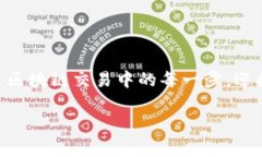  如何轻松在Tokenim平台上切换以太坊网络 /    g