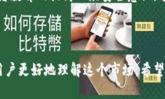   揭密数字货币骗局：如何