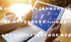 baioti数字货币Gate安全保护