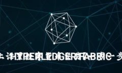 如何在PayPal上设置数字货