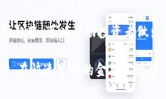    数字货币的推广：现状