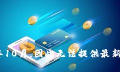 抱歉，我对“tokenim”没有