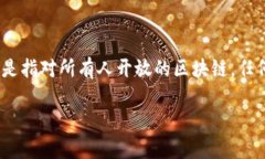 Tokenim 是一种基于区块链的