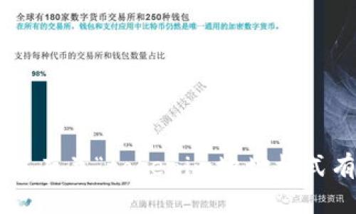 看起来您可能在提到区块链或加密货币领域的具体问题。请您确认或详细说明您的请求，这样我才能更好地帮助您。如果您想了解有关“tokenim地址格式有误”的具体信息，您能否提供更多的上下文或详细信息？例如，有关您正在使用的具体平台或技术，以及您遇到的具体问题？谢谢！