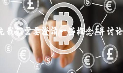 要了解TokenIM 2.0是否可以导入交易所钱包，首先我们需要澄清一些概念，并讨论相关的细节。以下是关于此问题的主题讨论和结构。

### TokenIM 2.0：可以导入交易所钱包吗？