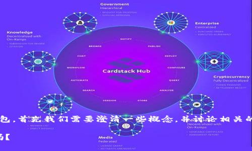 要了解TokenIM 2.0是否可以导入交易所钱包，首先我们需要澄清一些概念，并讨论相关的细节。以下是关于此问题的主题讨论和结构。

### TokenIM 2.0：可以导入交易所钱包吗？