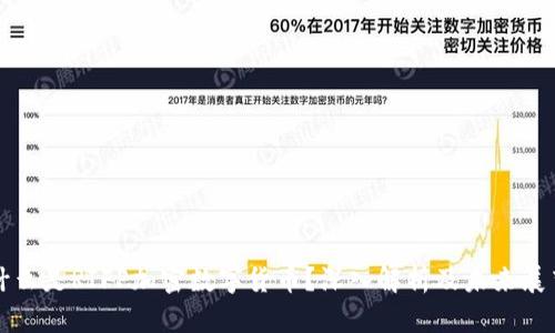 什么是RIFP加密数字货币？深入解析及未来展望