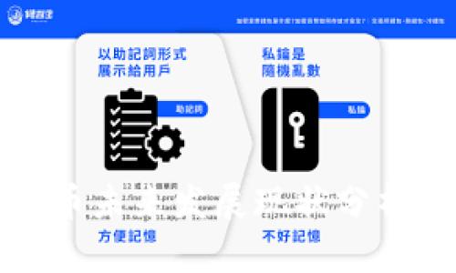 数字货币未来发展现状分析与展望