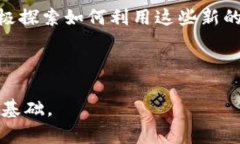 baioti数字货币的发展历史