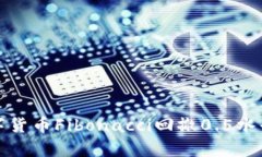 深入解析数字货币Fibonac
