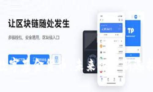 数字基金货币：未来投资新选择