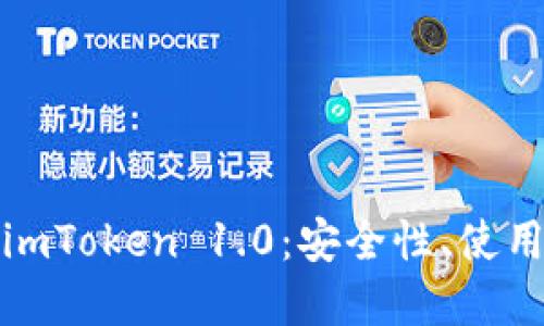 标签:  
全面解析以太坊钱包imToken 1.0：安全性、使用技巧与常见问题解答