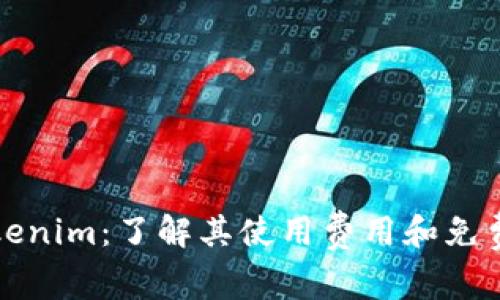 ### Tokenim：了解其使用费用和免费的可能性