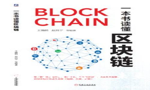 数字货币与微信支付的结合：未来支付趋势分析