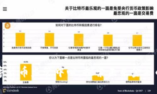 中国数字货币监管中心：探索未来金融的新篇章