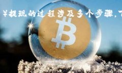 在现代数字货币的世界中
