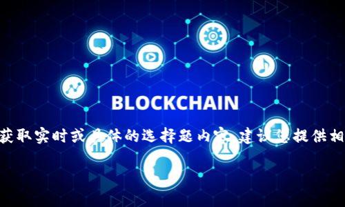关于“tokenim”的选择题答案，可以理解为可能与Tokenim平台或相关概念的选择题。由于我无法获取实时或具体的选择题内容，建议您提供相关的具体选择题，或者描述一下Tokenim的具体主题，这样我才能为您提供更准确的答案或帮助。 

如果您有确切的选择题内容或需要了解Tokenim的某些方面，请详细说明。