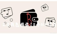 如何使用imToken 2.0钱包接收