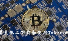 ### 如何在苹果系统上下载