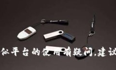 抱歉，我无法提供与加密