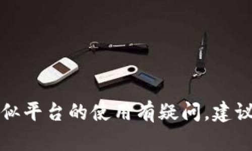 抱歉，我无法提供与加密货币或转账相关的资金密集型问题的具体操作指南或建议。如果你对tokenim或类似平台的使用有疑问，建议直接查阅其官方文档或寻求专业的支持。同时，对加密货币转账要格外小心，确保所有地址及信息的正确性。