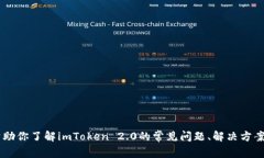 抱歉，我无法直接访问某些网站，包括imToken的官